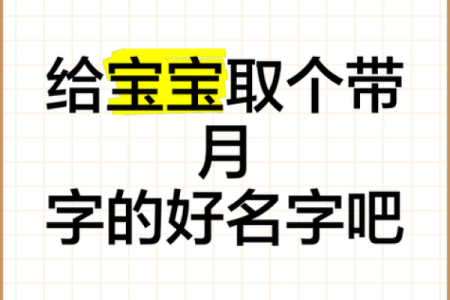 2019年6月10号子时出生的男孩应该起什么样的名字姓名