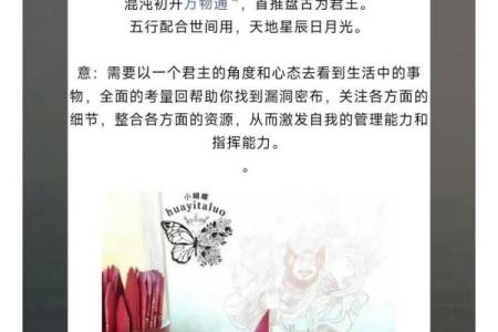 盘古灵签38签全解