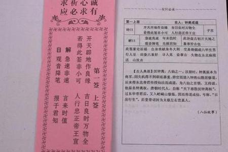 观音灵签6签求姻缘