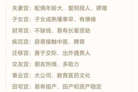 紫微斗数之后天运势－－岁限的分析推断：大限入十二宫人事吉凶简