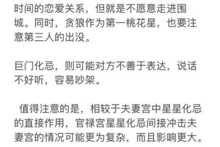 紫微斗数离婚 紫微斗数离婚应期？