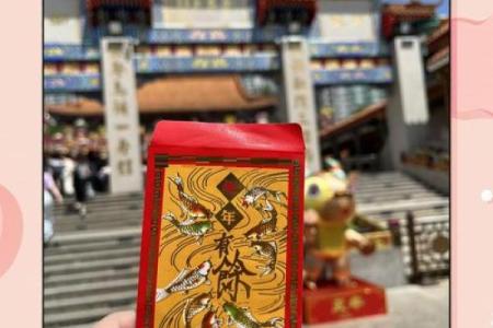 黄大仙灵签87签解签