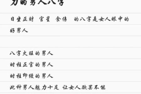 八字看感情 这几个八字的男人比较专一