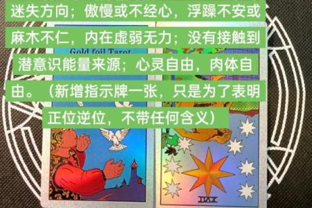 塔罗测试近期三个月事业运势如何