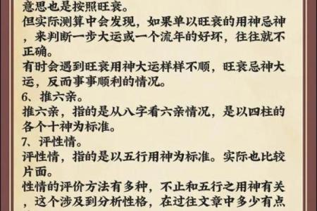 八字如何定格局取用神