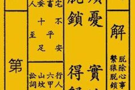 观音灵签31签易安居
