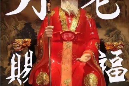 月老牵红线法事成功,月老姻缘和合表文