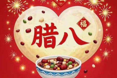 2018年腊八节出生的女孩取名用什么字最吉祥能带来好运？-华易网姓名