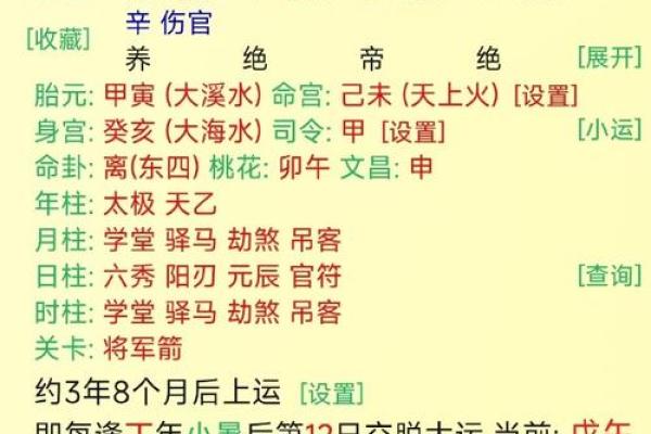批八字找用神