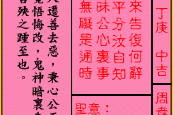 车公灵签第四十二签：自有麟儿现出来