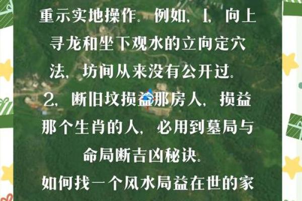风水三合局与家庭幸福