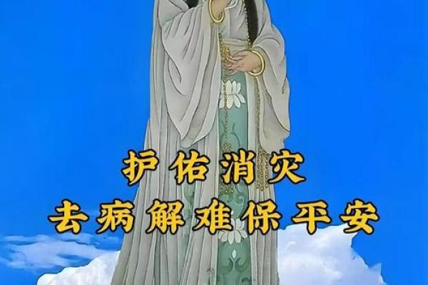 观音灵签疾病祈保