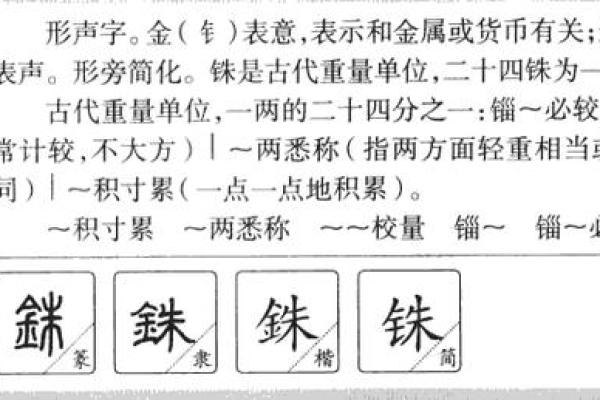 生辰八字字的拼音怎么读