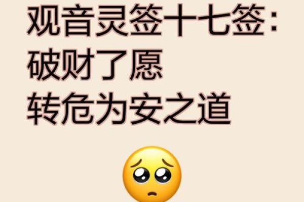 观音灵签57签求病好