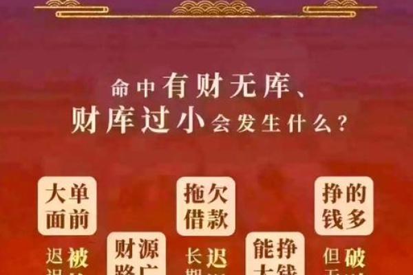 算命的破字什么意思啊