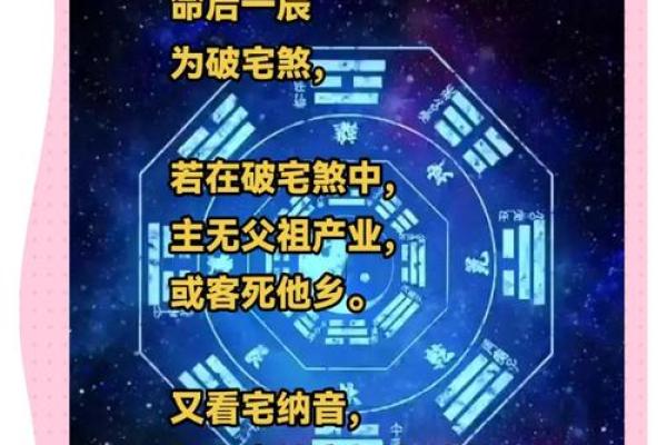 算命的破字什么意思啊
