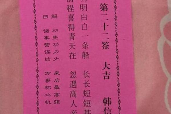 月老姻缘签2 月老姻缘签21签详细解释？