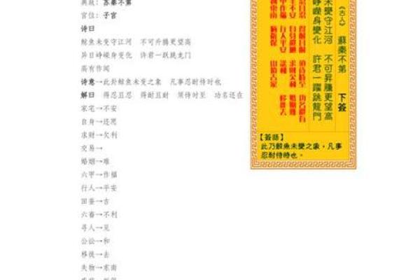 观音灵签多少中上签