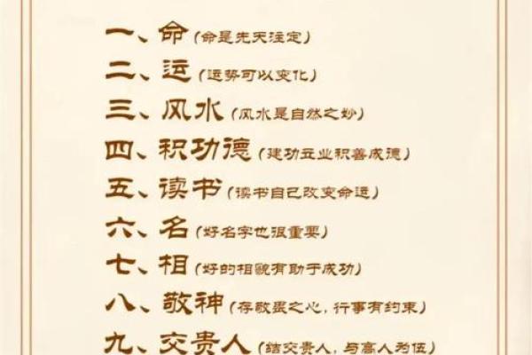 风水的真实作用究竟是什么，三大因素为你解读！