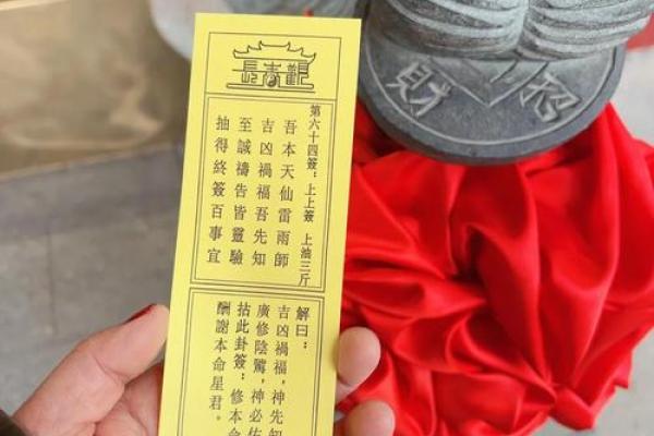 菩萨灵签第25签