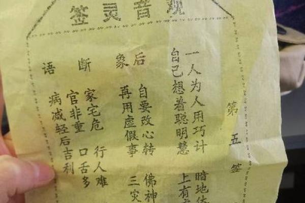 免费阿弥陀佛灵签抽签
