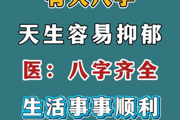 八字缺木土多从事什么行业好