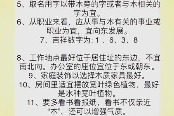八字缺木土多从事什么行业好