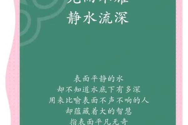 八字励志口号