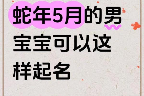 2019年5月18号寅时出生的男孩要怎么起名字姓名