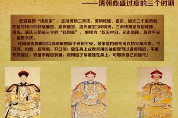 清朝十帝钱在门口的摆放顺序的门槛风水禁忌