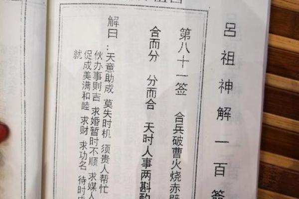 吕祖灵签52签解签 吕祖灵签52签解签