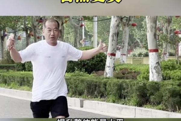 内八字跑步