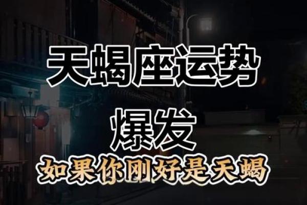 紫薇星年运势