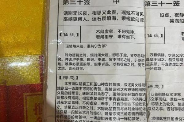 月老签66签解姻缘 月老签61签解签？