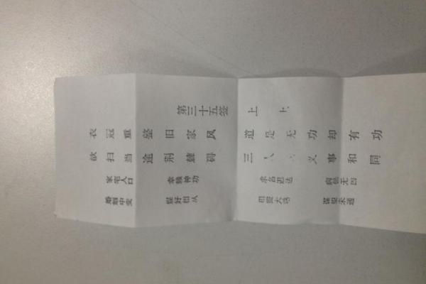 观音第五签求姻缘 观音签第五签解？