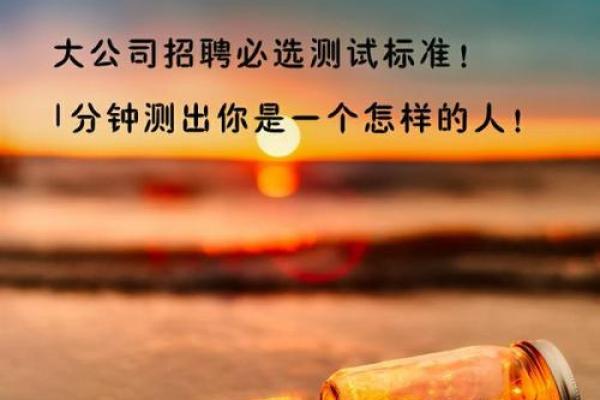 神准测试--你在意的那个人，是不是你的真命？