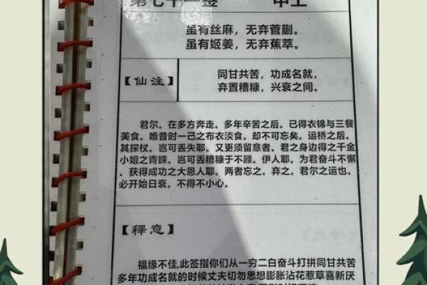 单身抽到月老灵签21签
