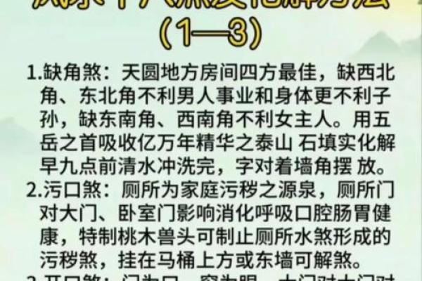 玄关风水关乎家庭的运势 遇煞化解方法