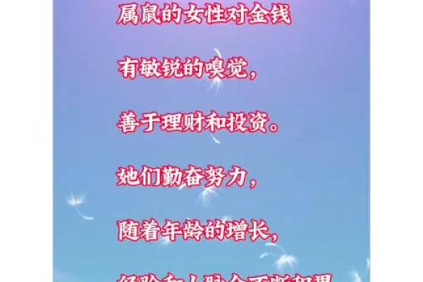 风水一生最穷的生肖女性财运不佳