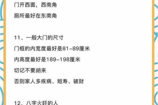 南方西边套房子风水好吗