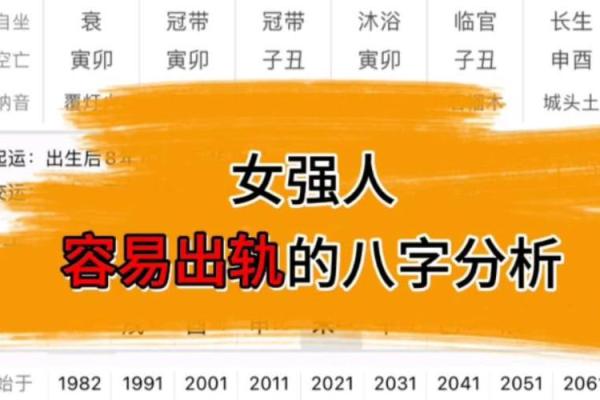 八字女强人