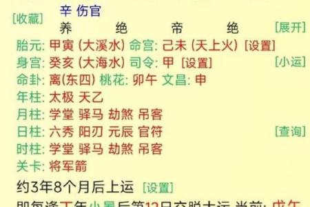 批八字找用神