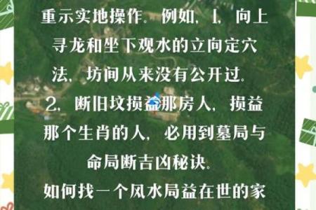 风水三合局与家庭幸福