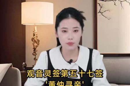 观音灵签57签求病好