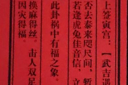 玄天上帝灵签12签解签