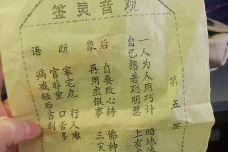 免费阿弥陀佛灵签抽签