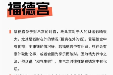 紫微斗数之福德宫与诸星，廉贞星在福德宫是什么意思？