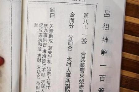 吕祖灵签52签解签