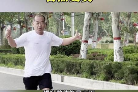 内八字跑步