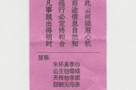 百度观音抽签85签求财